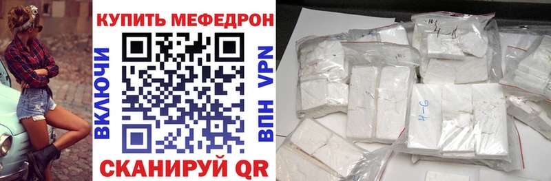 Мефедрон mephedrone  Суздаль 